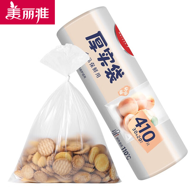 【漏洞价15.9】美丽雅 一次性加厚实PE食品袋保鲜袋 30*20CM 410只