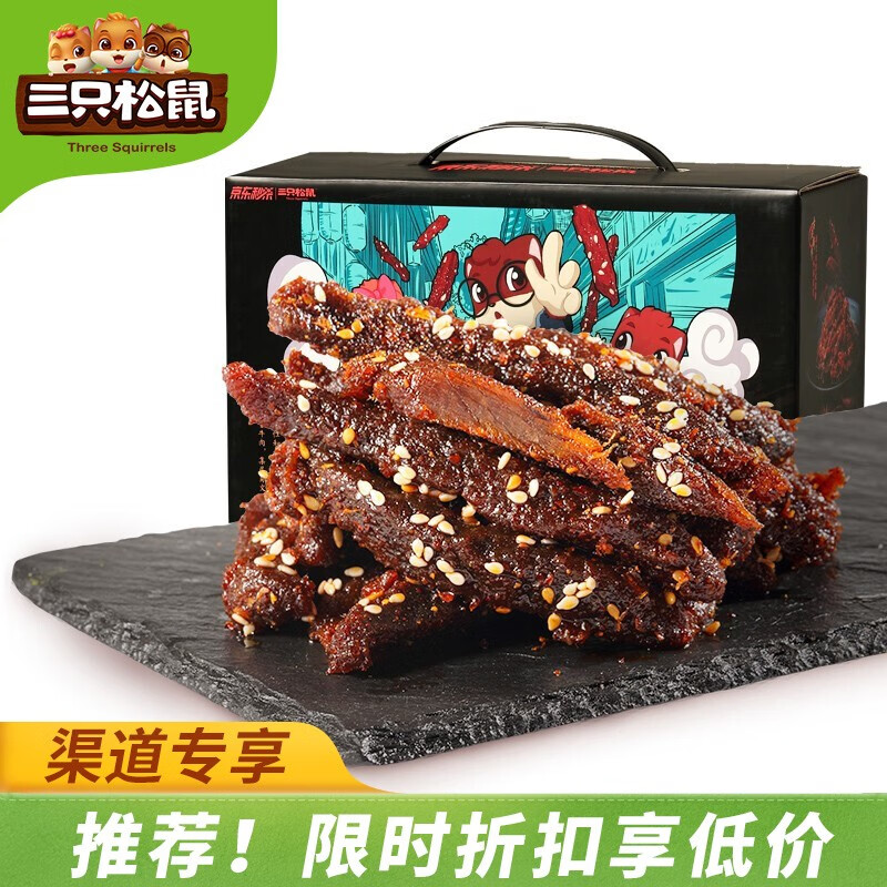 【京东自营】【三只松鼠】蜀香牛肉400g麻辣味