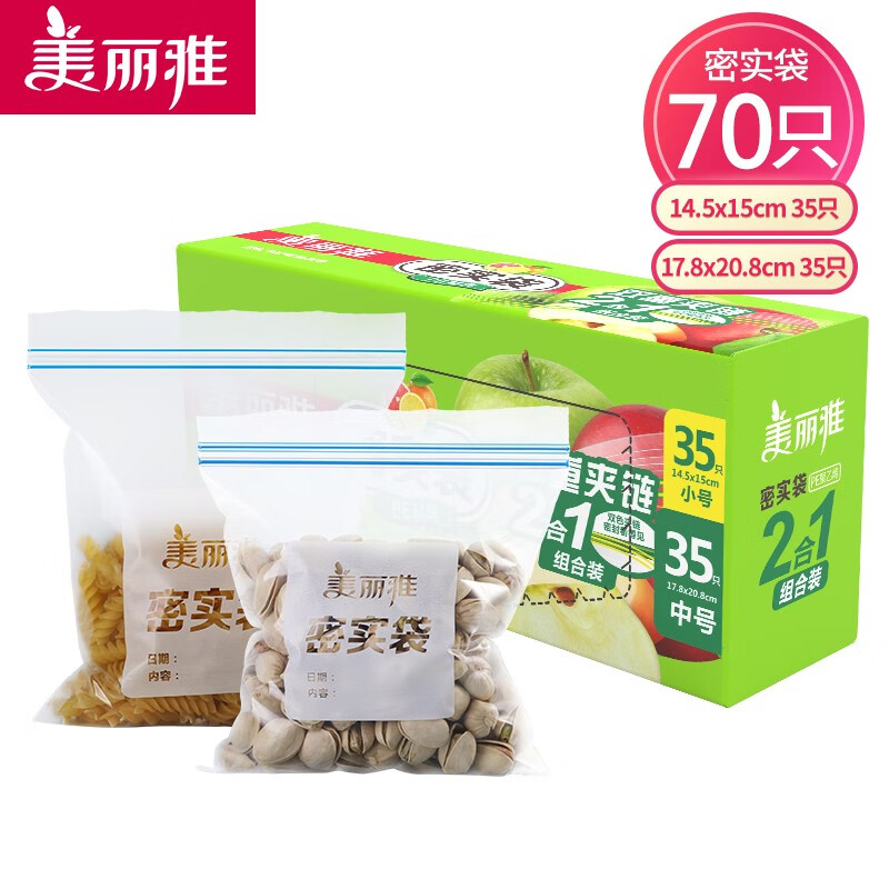 美丽雅食品密封袋保鲜封袋 拉链式 小+中 共70只