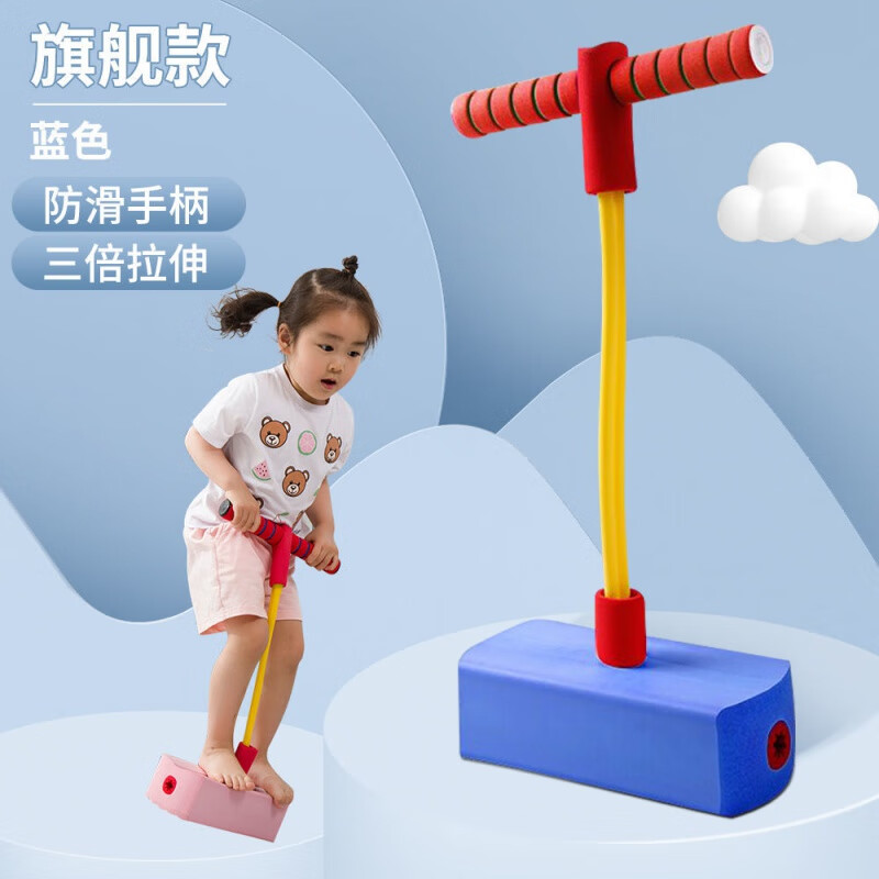 儿童青蛙跳长高玩具幼儿园感统训练器材跳跳球小孩户外运动青蛙跳玩具 二代旗舰款【宝宝爱玩】活力蓝-发声-
