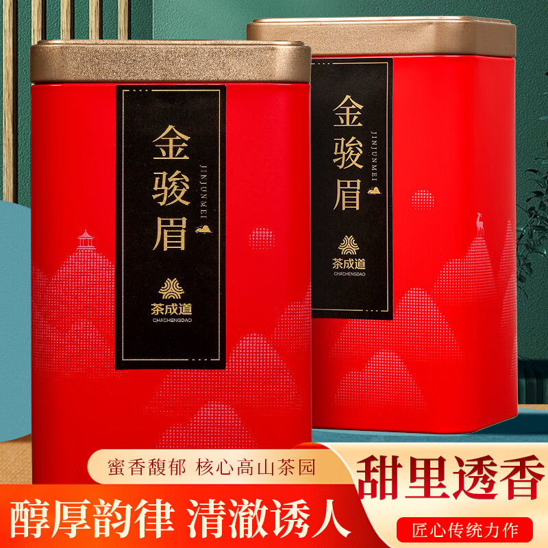 【JD旗舰店】茶成道 福建金骏眉红茶 果蜜浓香型100g*2盒