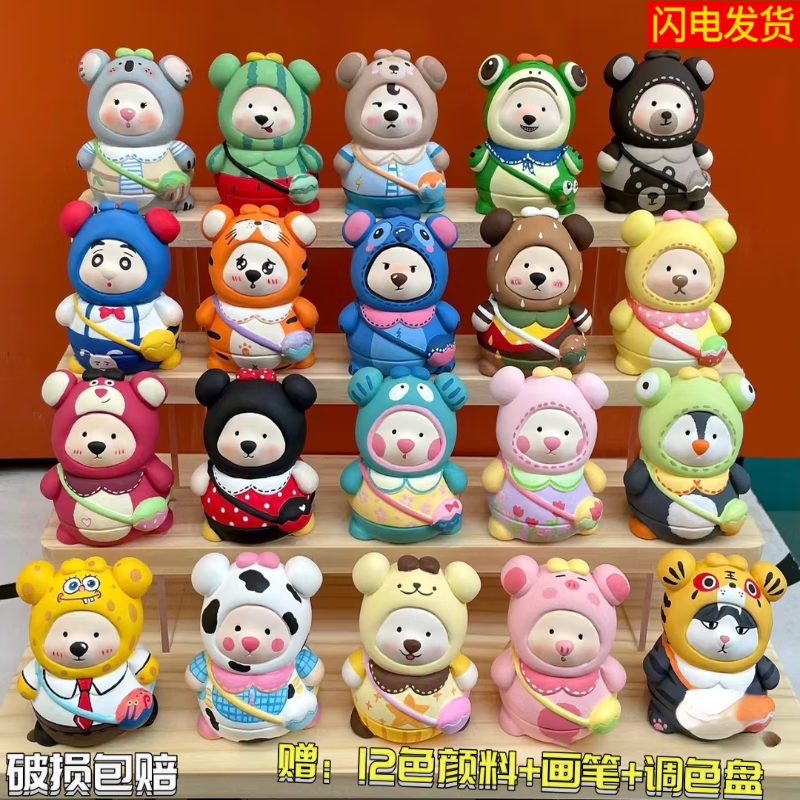 【15.9包邮】贝可麦拉 儿童石膏娃娃 10只3D小熊白胚