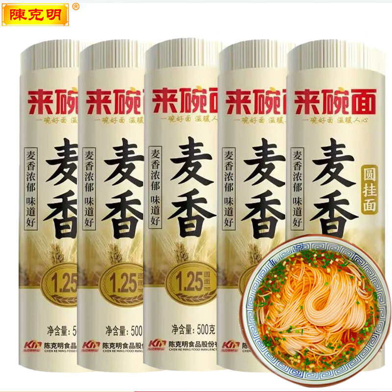 【JD专营店】陈克明  麦香龙须面500g*5筒/5斤
