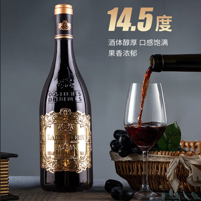 【旗舰店！买一送一】法国进口珍酿AOP级别14.5度尼姆雕花瓶红酒 金标款 750ml/瓶