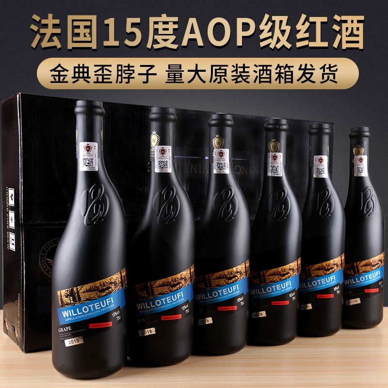 【超市红酒】法国进口红酒 宝嘉丽达 15°珍藏款750ML整箱6瓶装