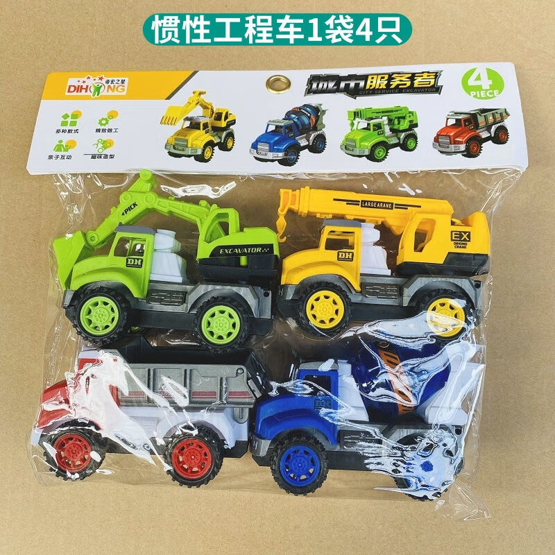 【旗舰店】KHSK   儿童工程车玩具  惯性挖掘机 工程車（套装4只）
