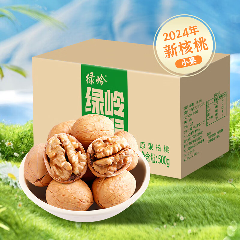 【旗舰店】绿岭 太行山薄皮核桃 原果500g*2箱