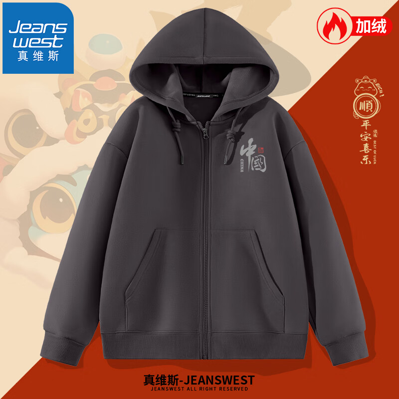 真维斯（JEANSWEST）连帽开衫加绒卫衣