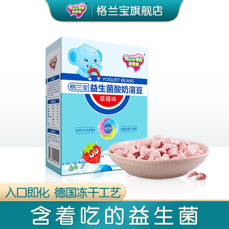 格兰宝 酸奶溶豆益生菌水果味18g/盒