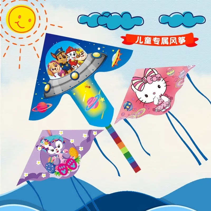 南啵丸YZ儿童风筝便携卡通小风筝微风易飞男女孩户外玩具 随机两个+50M线板