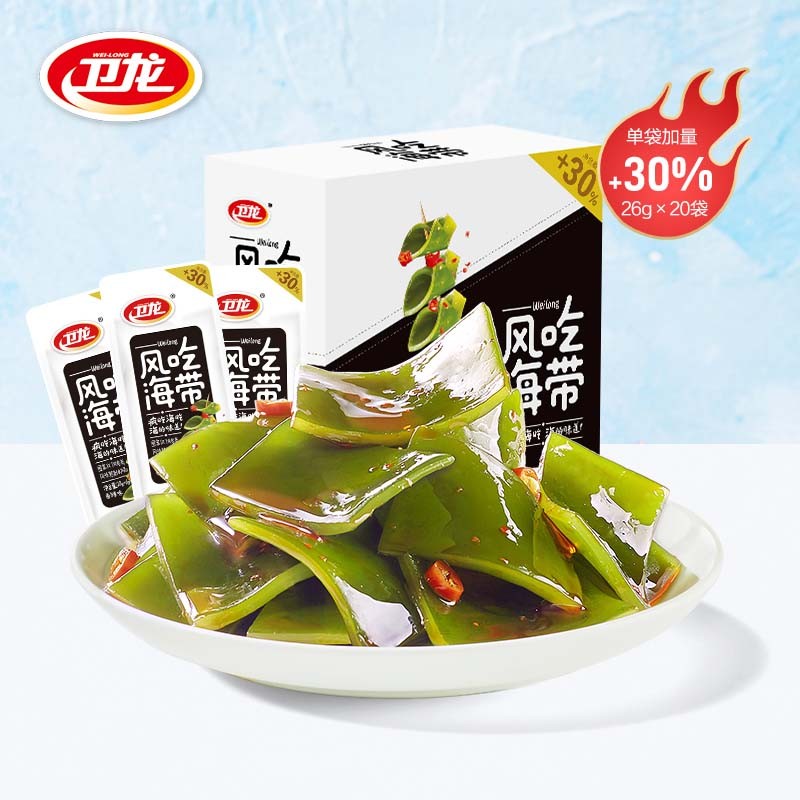 【旗舰店】卫龙 风吃海带开袋即食 520g/盒（20小包）