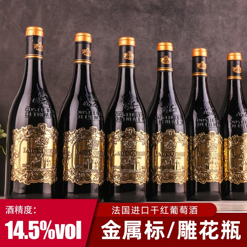 【旗舰店】法国进口珍酿AOP级别14.5度尼姆雕花瓶红酒 金标款 750ml*6瓶