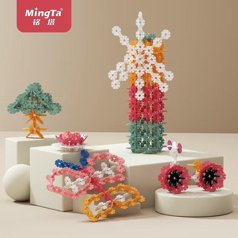 铭塔12色雪花片积木玩具儿童宝宝拼插DIY手工拼装 130片中号（盒装）