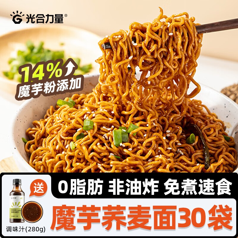 【JD旗舰店】光合力量  荞麦方便面 【60g*30袋+1瓶280g油醋汁】