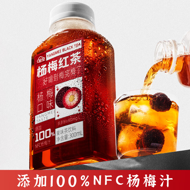 【旗舰店】轻空 竹叶西柚低糖茶饮料  杨梅红茶300ml *5瓶（多口味可选）