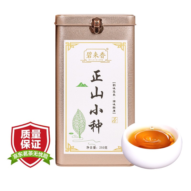 【旗舰店】碧来香 武夷山正山小种红茶 250g/罐
