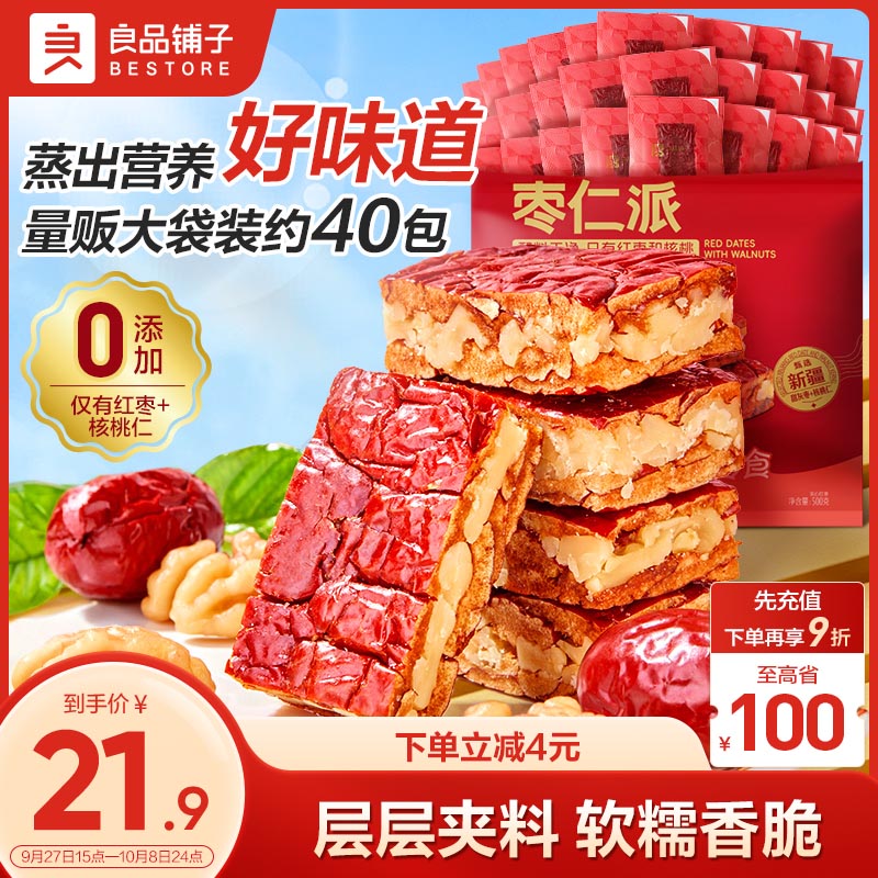 【JD自营】良品铺子 枣仁派500g（内约40小袋）