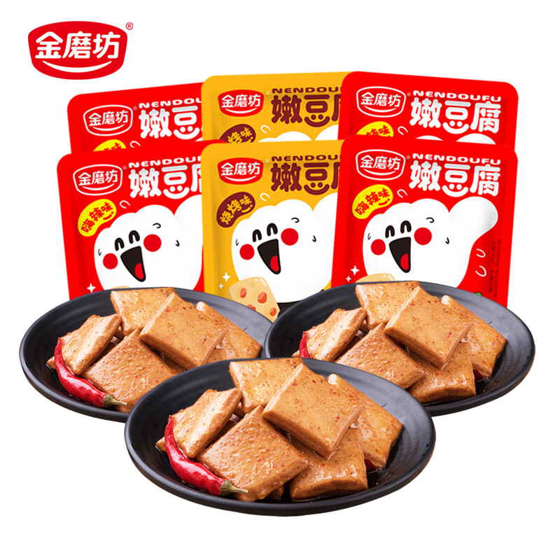【9.9包邮】金磨坊 30包嫩豆腐 随机口味