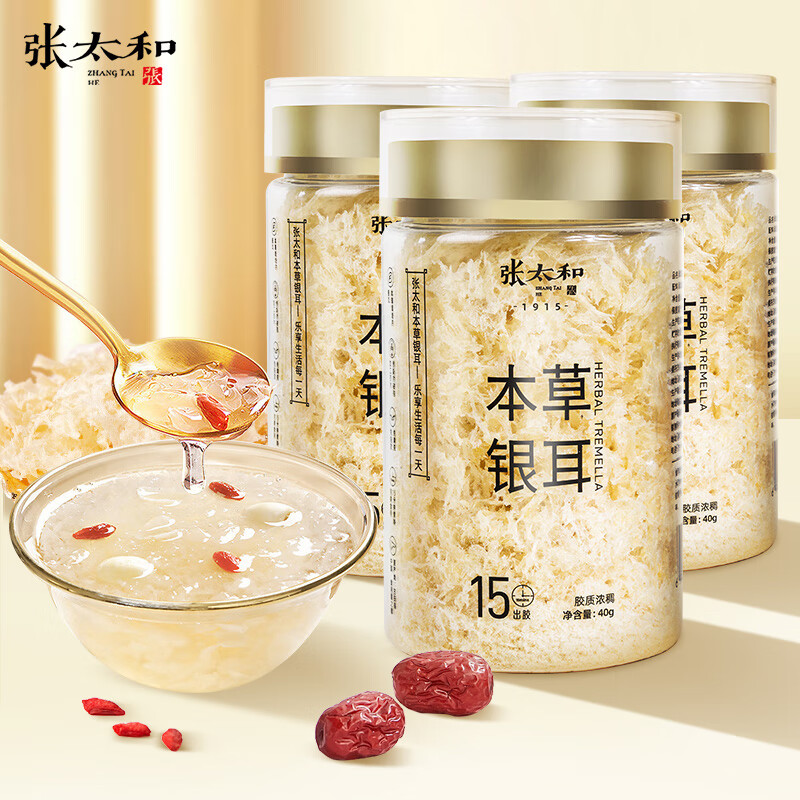 【旗舰店】张太和 本草银耳  40g*4罐（含赠）