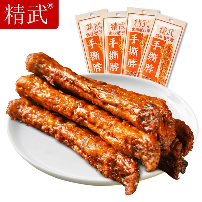 【拍20件19.8包邮】精武 整根手撕鸡脖*1根