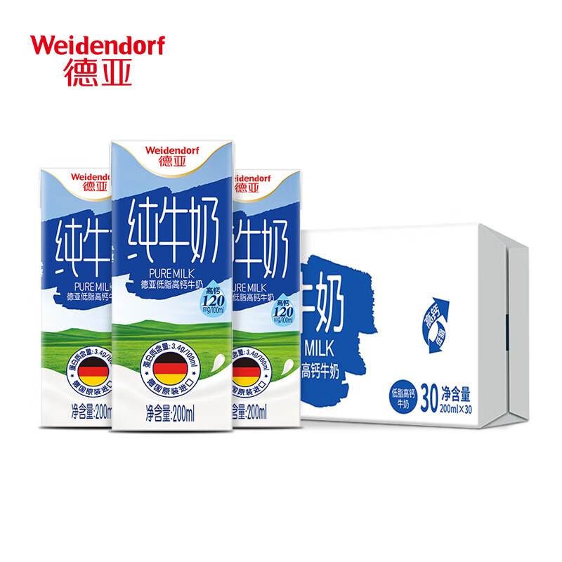 【旗舰店】德亚（Weidendorf）低脂纯牛奶 200ml*30盒