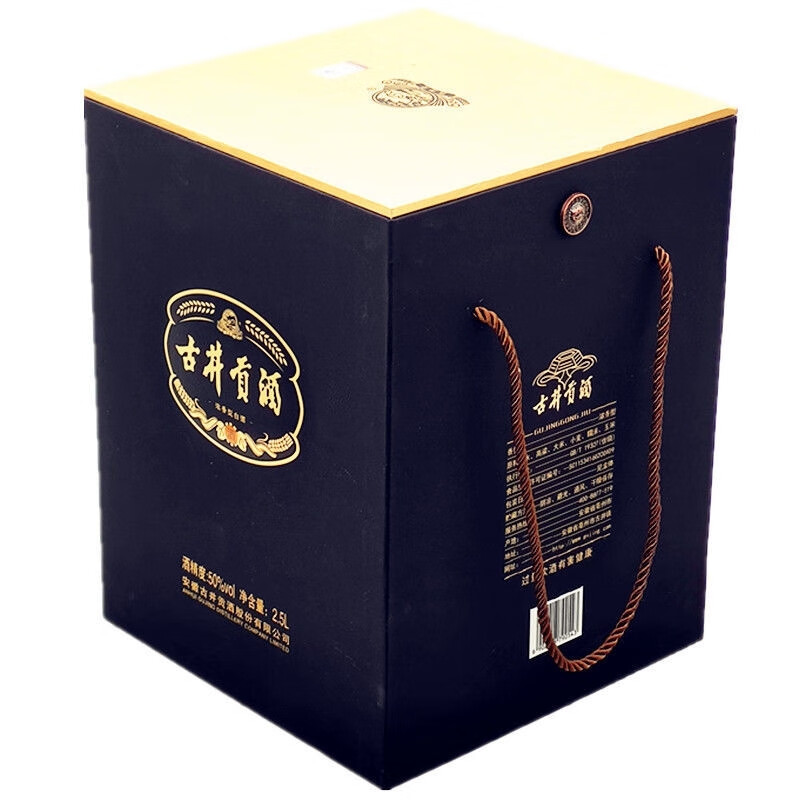 5斤装古井贡酒黑坛大酒50度2500ml浓香型纯粮食白酒礼盒收藏