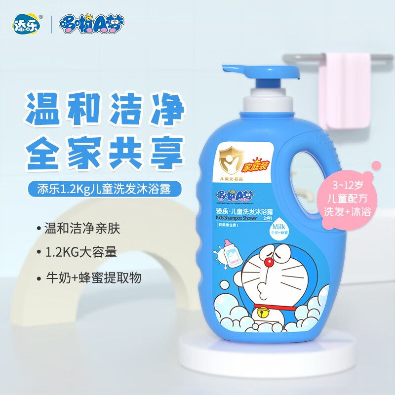 【旗舰店】添乐 哆啦A梦 洗发沐浴二合一  1.2L