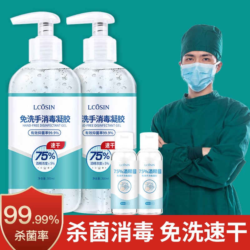 【京东好店】李佳琦推荐 兰可欣 75%酒精免洗洗手液 300ml*2瓶