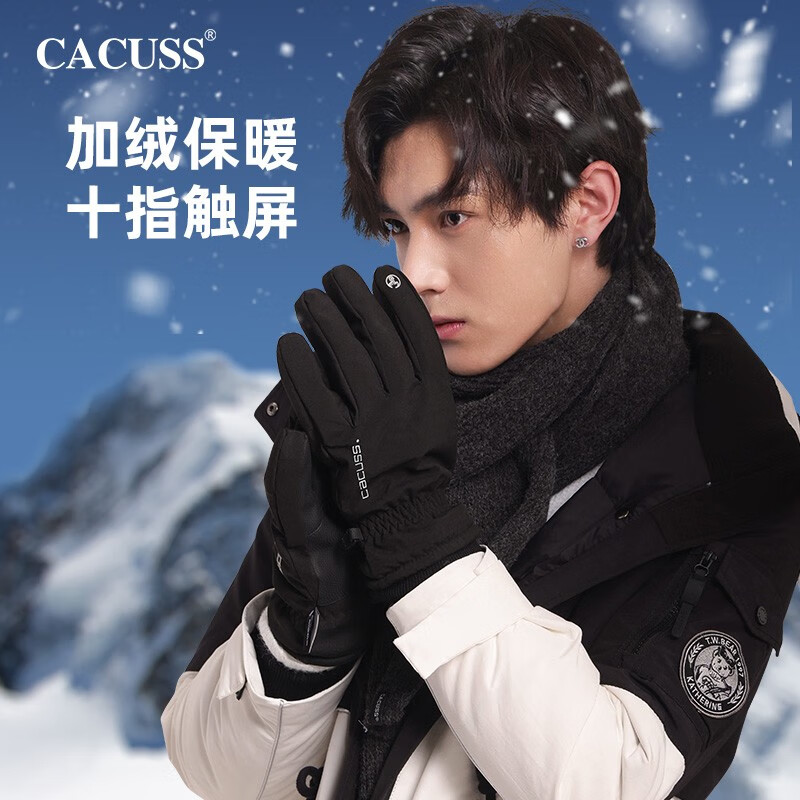 【已验货】CACUSS 冬季加绒加厚收口保暖手套