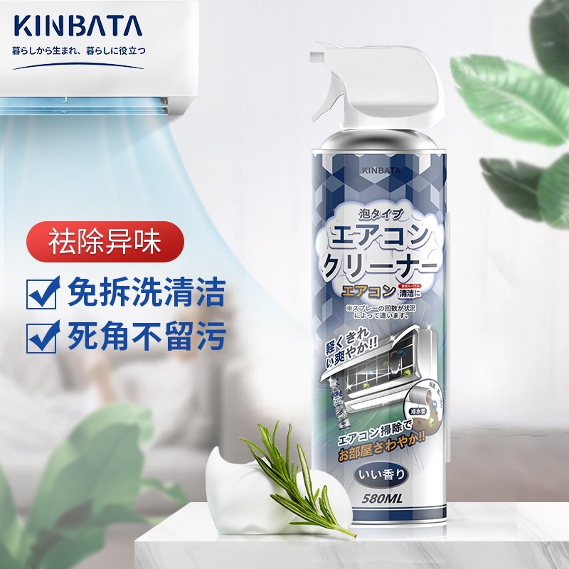 【旗舰店】日本KINBATA 家用空调清洗剂  580ml