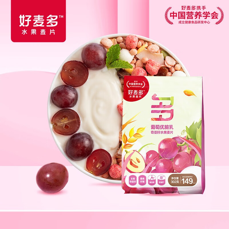 【14..9包邮】好麦多  酸奶水果燕麦片 葡萄优脆乳 302g