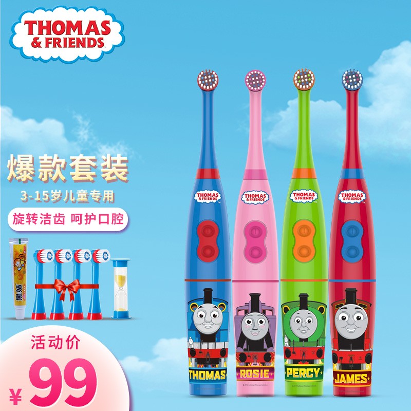 【JD专卖】托马斯和朋友 儿童电动牙刷 王子蓝