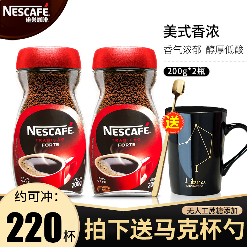 【旗舰店】雀巢（Nestle）醇品黑咖啡200g*2瓶