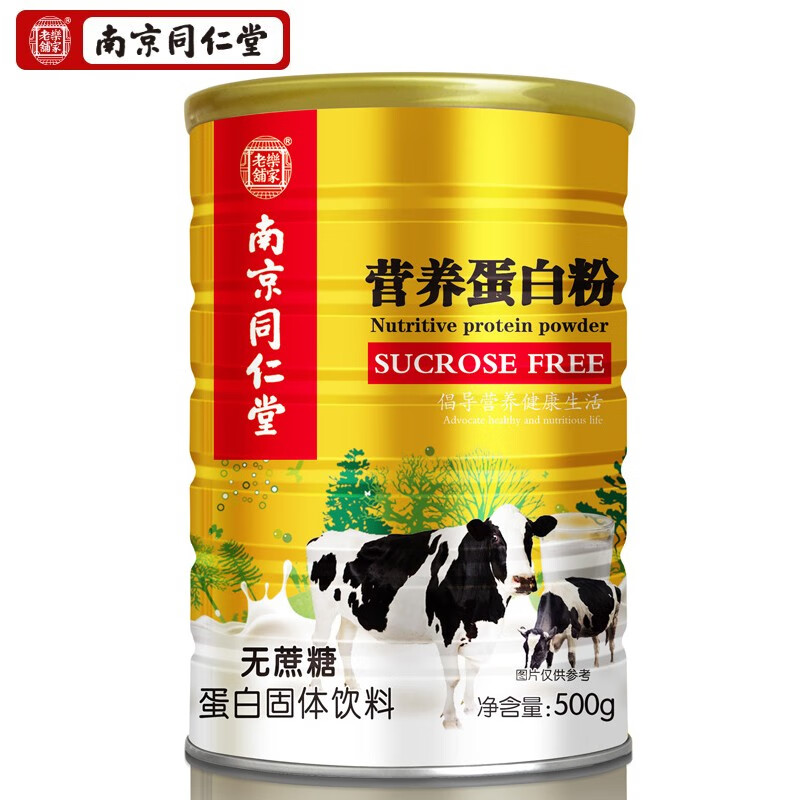 【京东好店】南京同仁堂 中老年营养品蛋白质粉桶装 500g