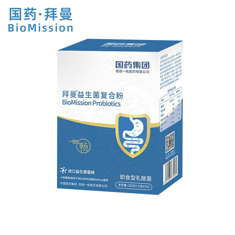 【旗舰店】拜曼益生菌粉儿童成人孕妇鼠李糖乳杆菌1.5g*20