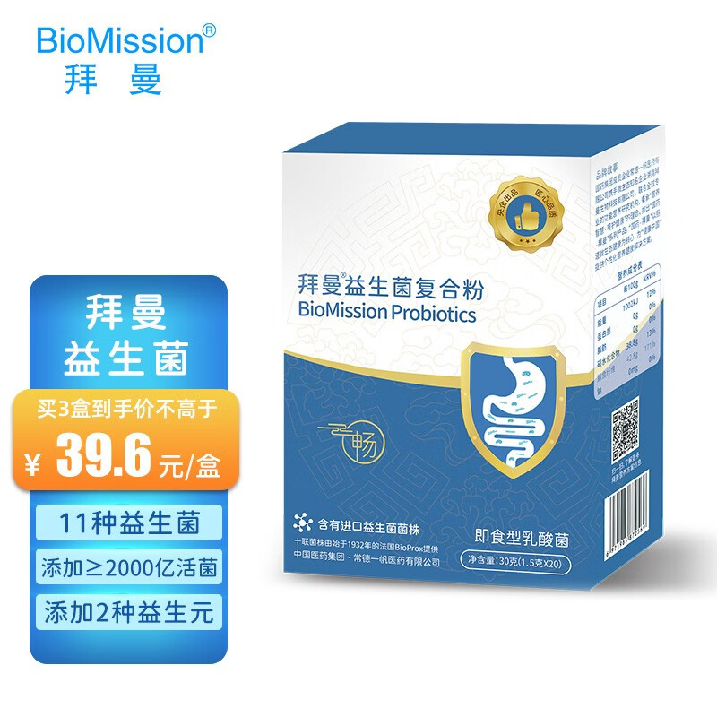 【旗舰店】拜曼益生菌粉儿童成人孕妇鼠李糖乳杆菌1.5g*20