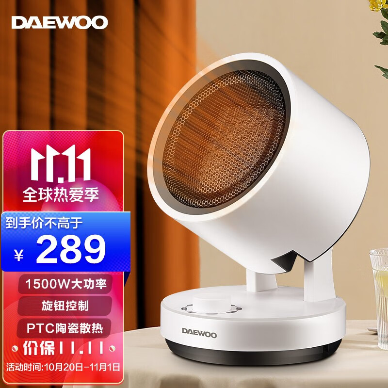 【京东自营】韩国大宇 DAEWOO家用电暖器1500W
