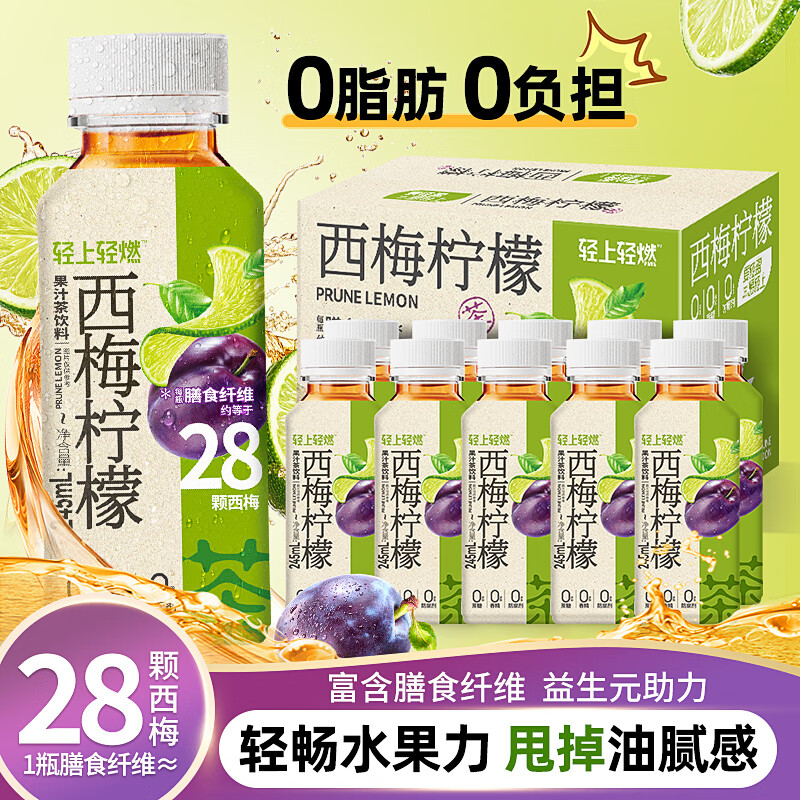 【27.9包邮】轻上轻燃 西梅柠檬茶 245ml*10瓶