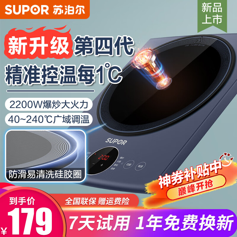 【补贴到手179！好评再返20】苏泊尔（SUPOR）电磁炉 2200W大功率