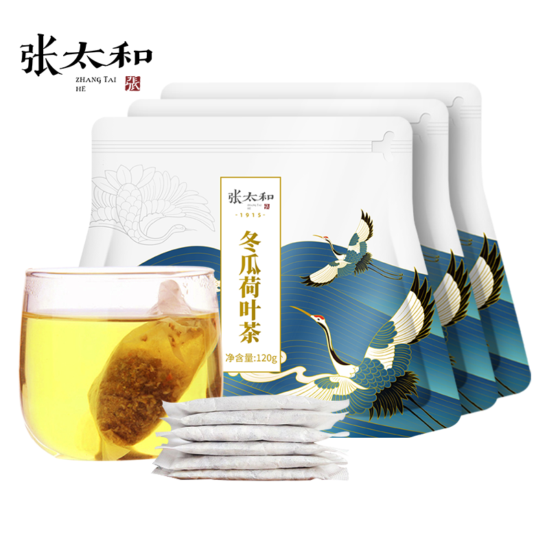 【旗舰店】张太和 冬瓜荷叶茶120g*3袋（共90小包）