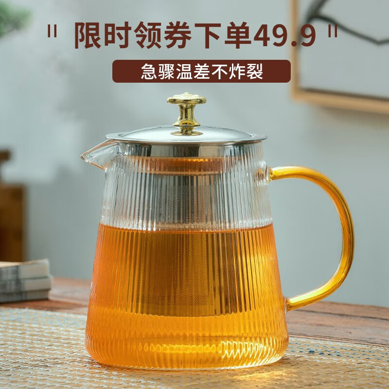 【天喜（TIANXI）】竖纹玻璃茶水分离 茶道杯 500ml单壶