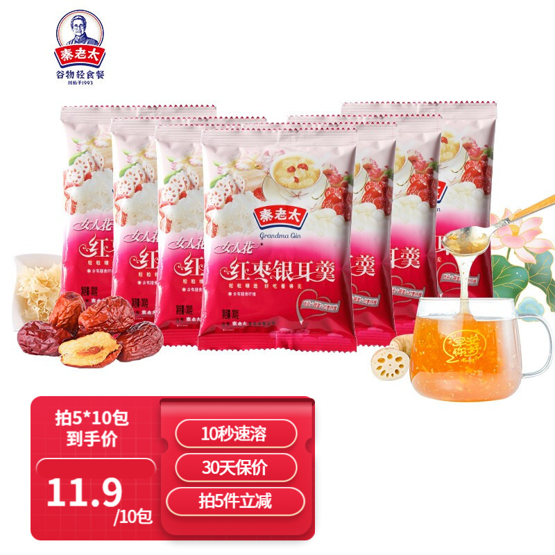 【京东好店】秦老太 藕粉红枣银耳羹30g/包*10包