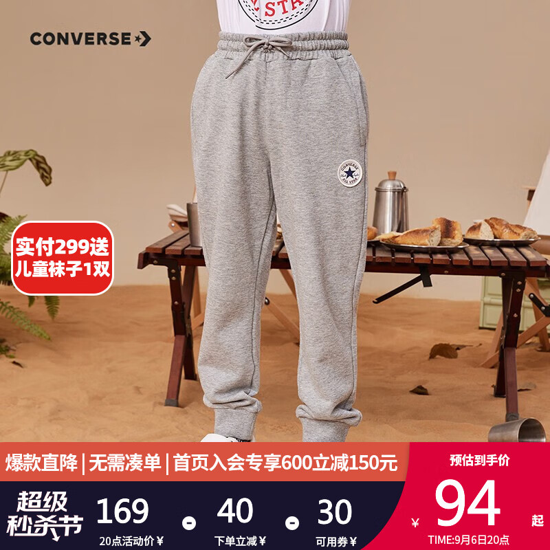 Converse 匡威 春秋季针织百搭运动休闲裤子 岩岭灰-春秋毛圈 120