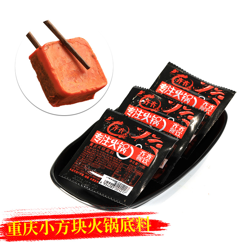 【旗舰店】齐齐 重庆手工牛油麻辣火锅底料50g*10小袋