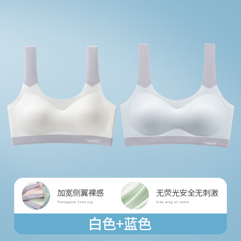 【49.9包邮】猫人MIIOW 少女发育期文胸背心 白+蓝2件装