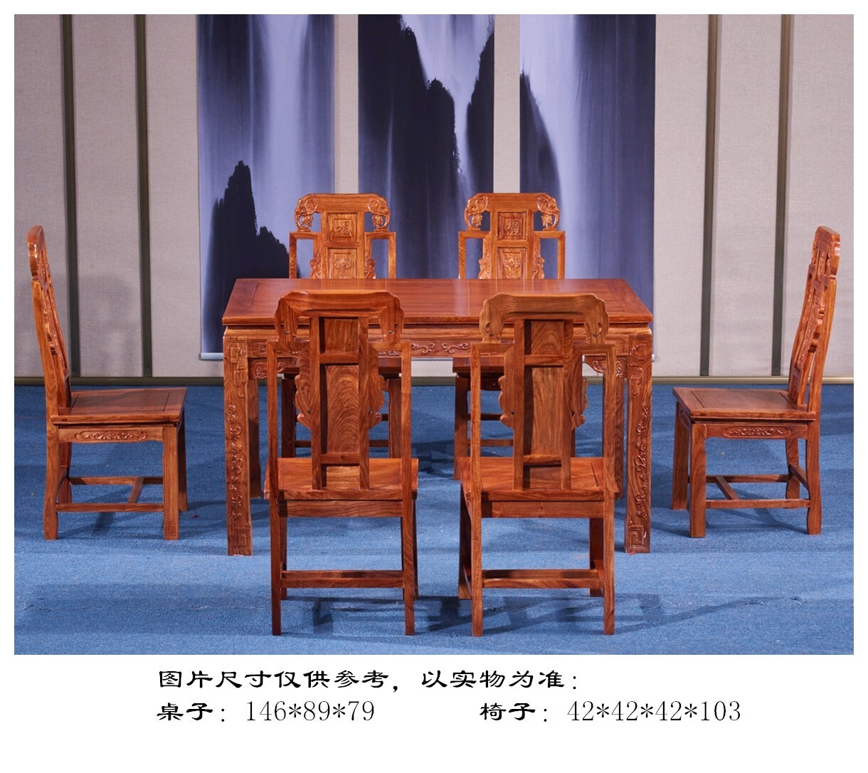 国标红木刺猬紫檀长方餐桌,如意规格:146*89*79cm 配6张椅子【图片