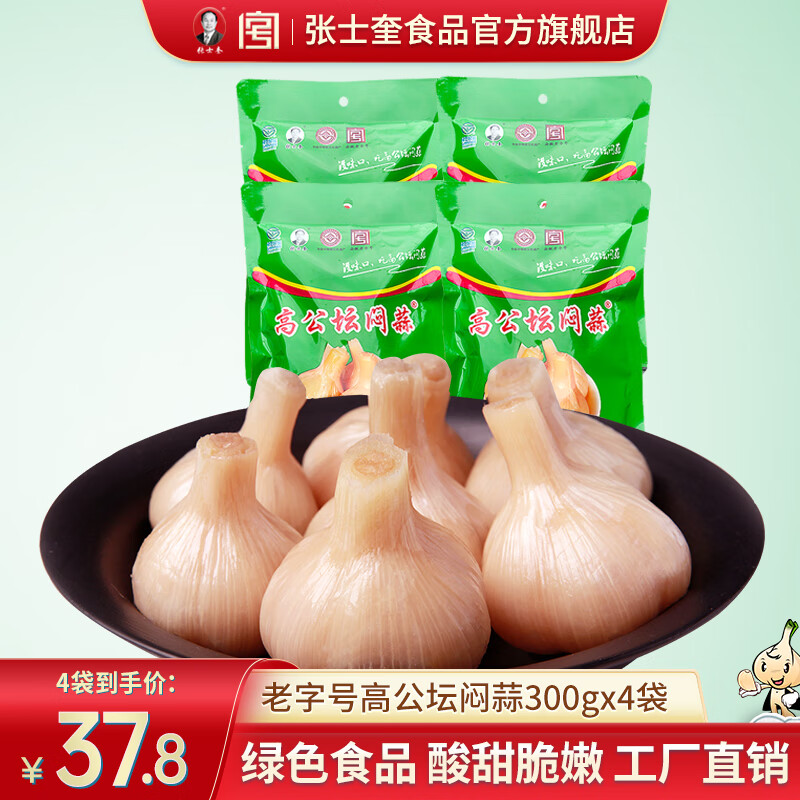 【旗舰店】张士奎 涡阳高公糖醋大蒜 300g*4袋