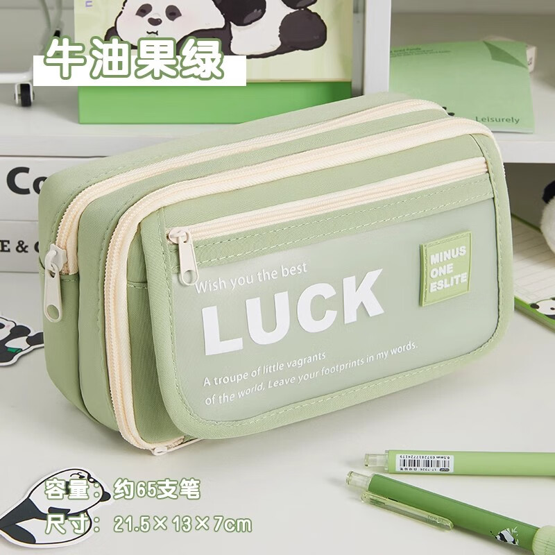 【旗舰店】一树梨花 字母印花磨砂翻盖笔袋【牛油果绿】九层大容量