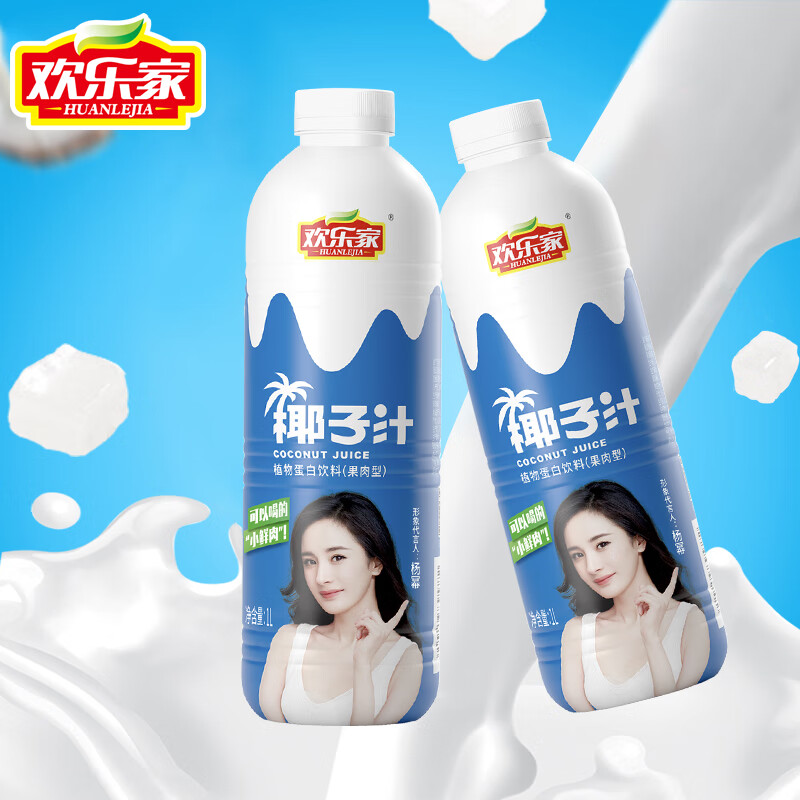 【补贴到手25.9元】欢乐家 椰子汁 1L*4瓶