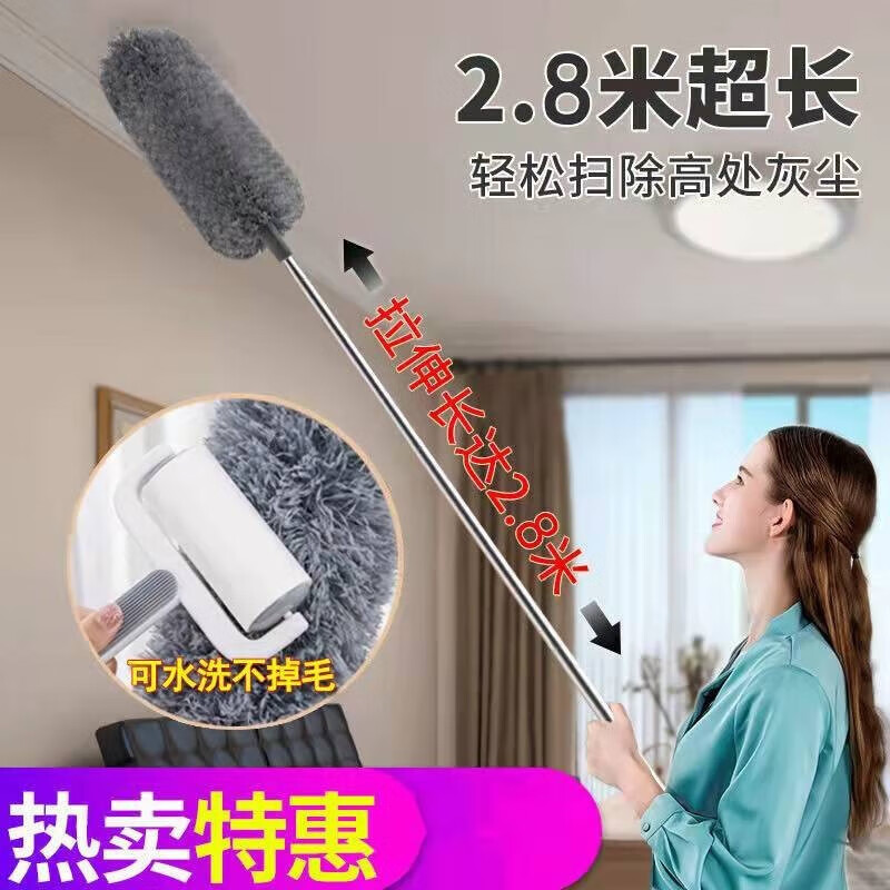 【12.9包邮】洋臣 家用除尘鸡毛掸子【可伸缩2.8米】1个